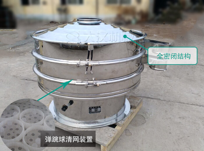 筛分砂糖三次元振动筛筛分效率